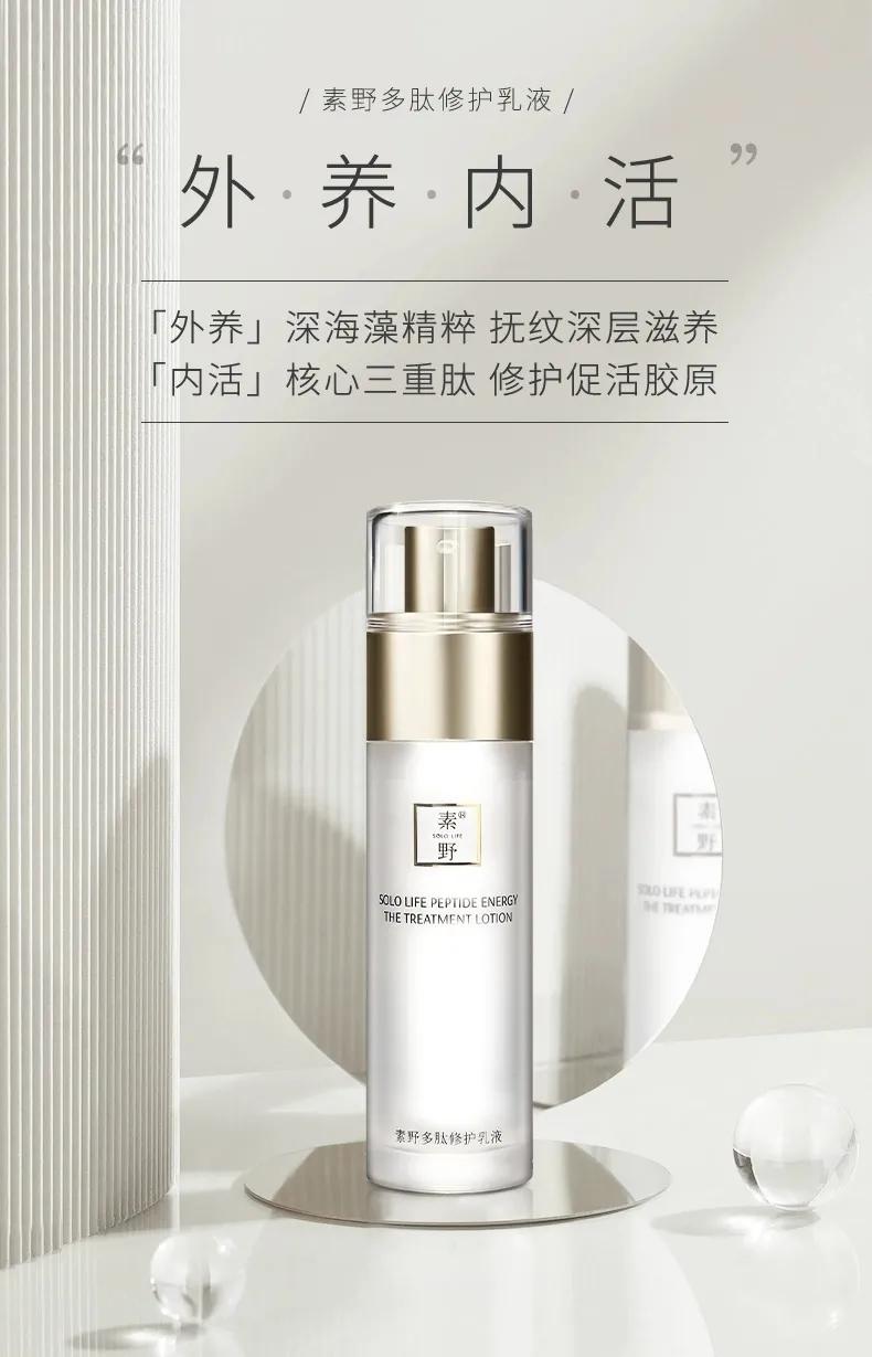 素野什么价格,国货护发素老牌正品