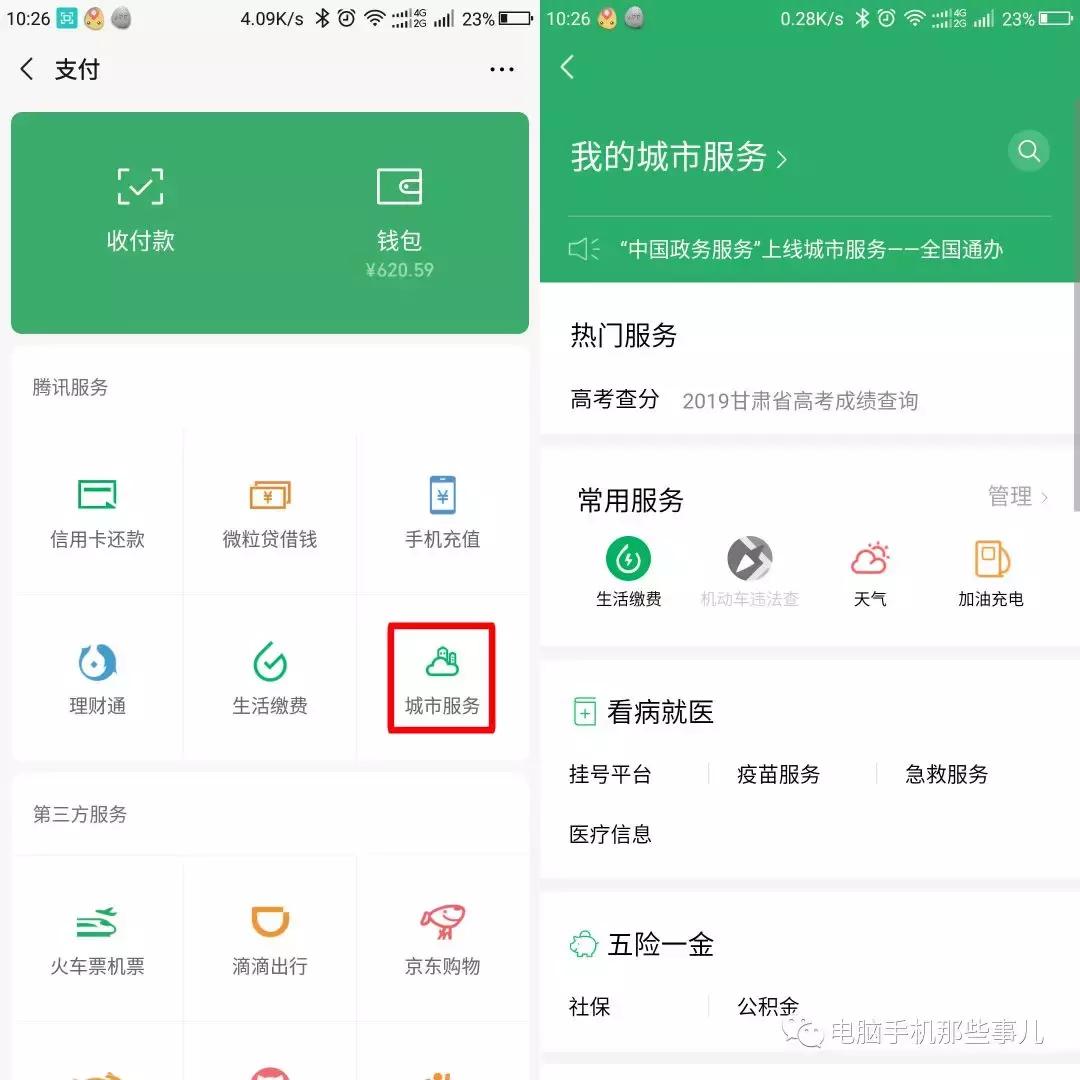 7个你不知道的微信冷知识,这15个微信冷知识