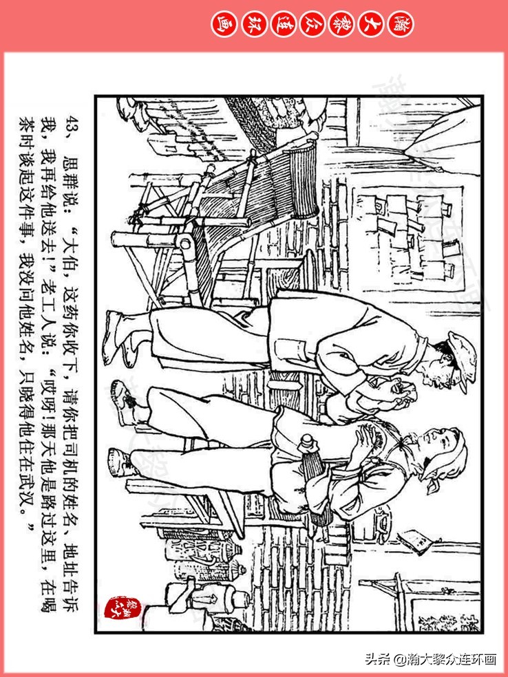 汪国新连环画100幅,汪国新连环画大全