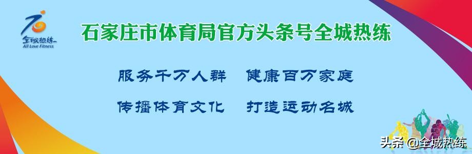 肇俊哲：新赛季石家庄永昌力求在中超站稳脚跟