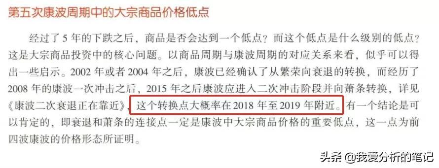 国泰商品基金160216,国泰大宗商品基金现在适合入手么