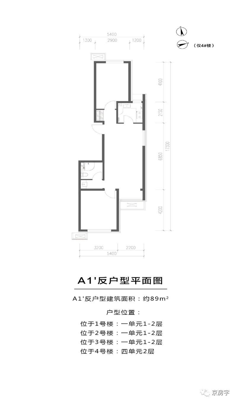 共有产权房2梯4户的户型图,共有产权房全面剖析