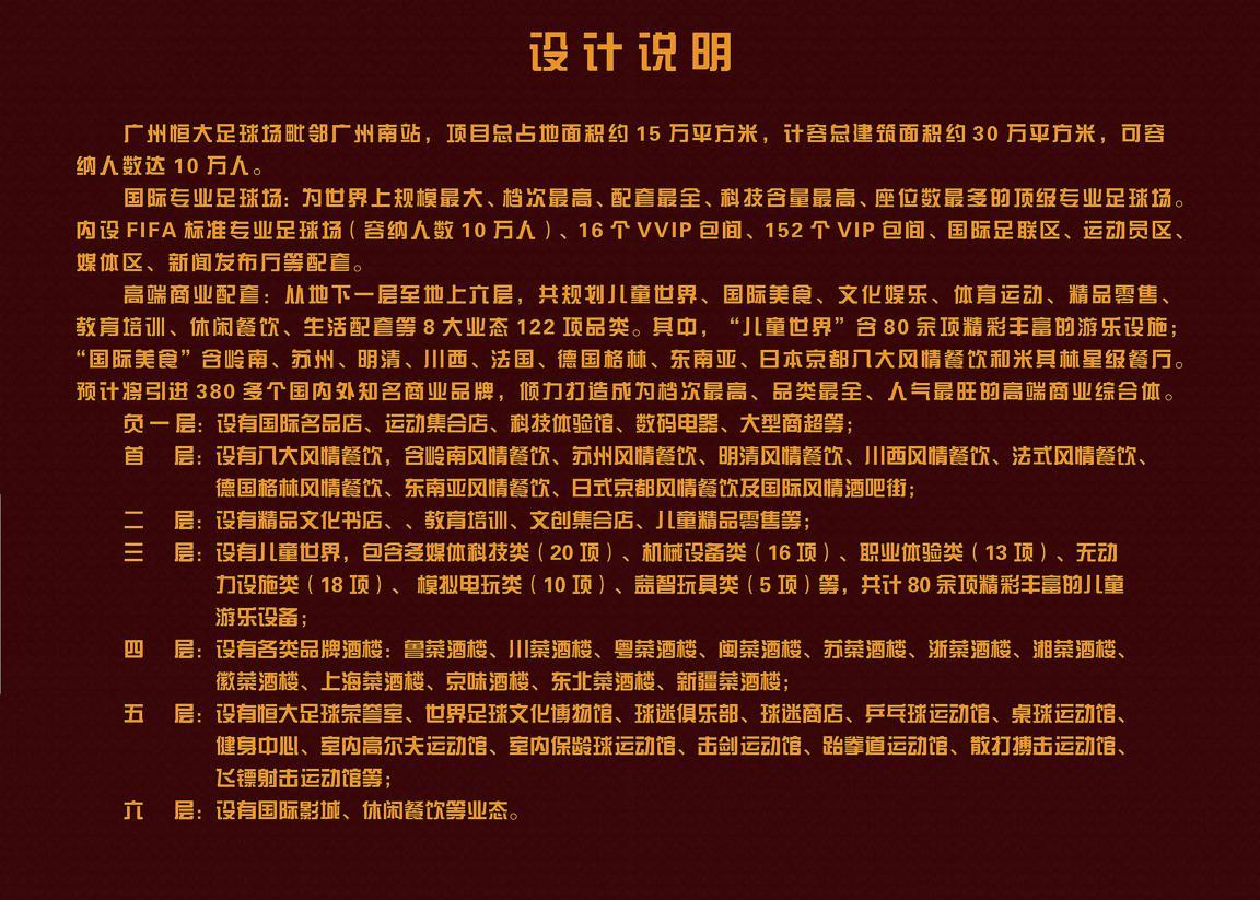 广州恒大新球场建设进展,广州恒大专业足球场施工进度