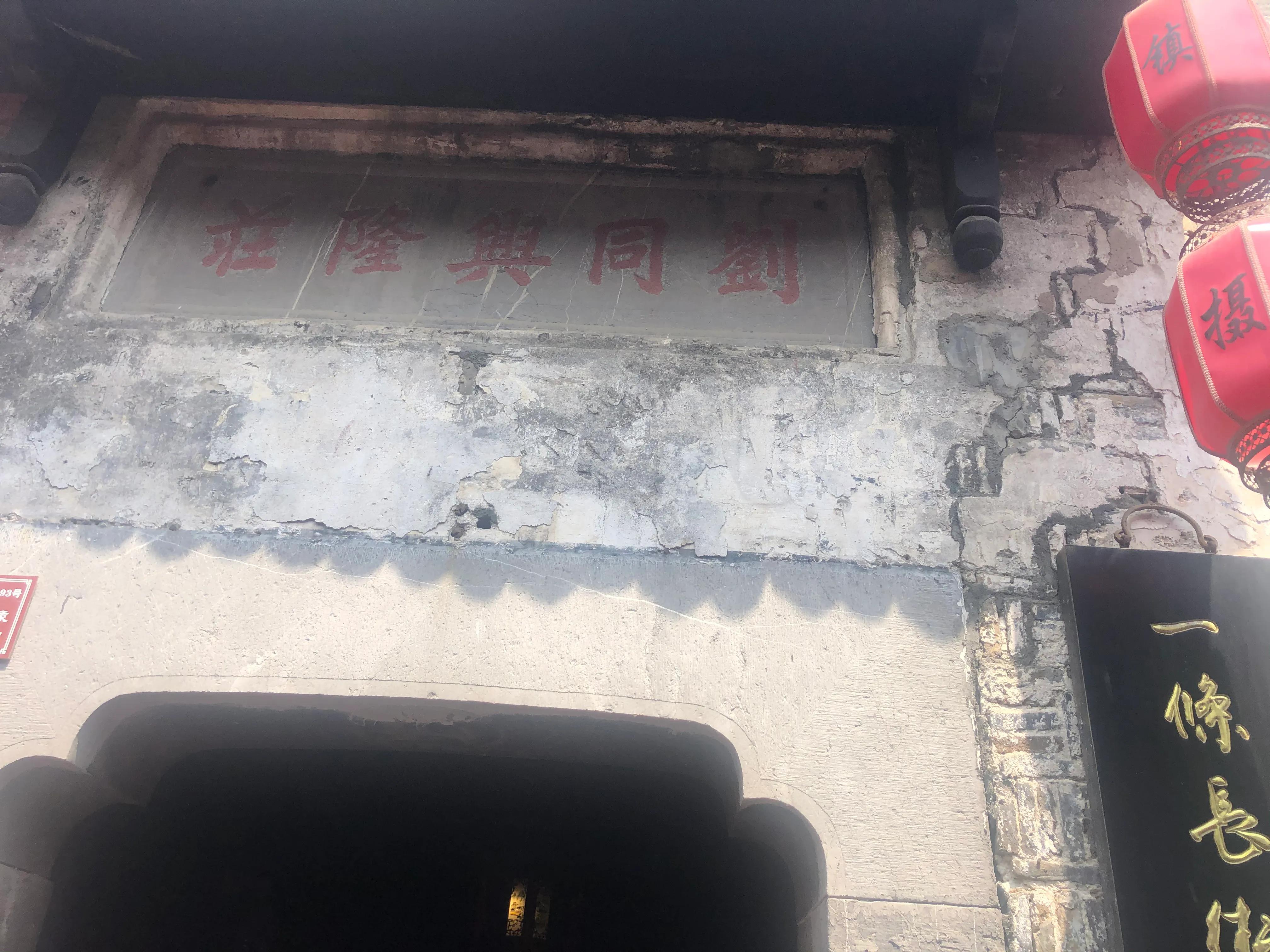 走马观花之三河古镇一日游