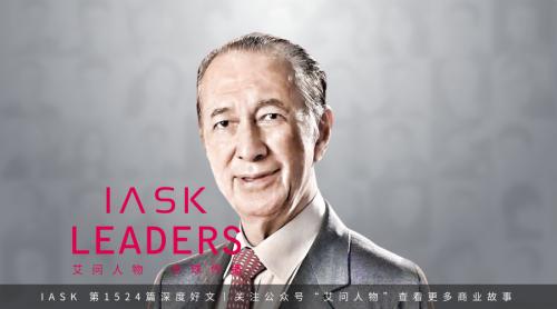 是赌王，却从来不赌：白手起家，创造5000亿商业帝国|艾问人物