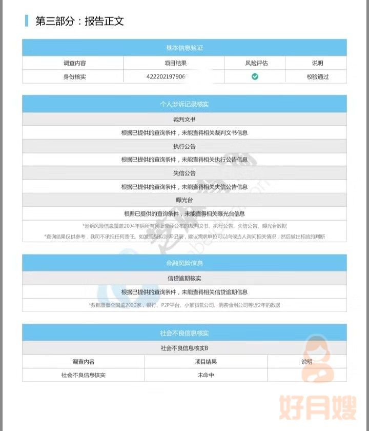 乘风破浪的优秀月嫂姐姐推荐之武汉精英月嫂张翠平