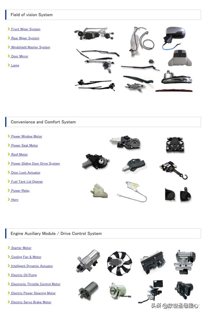 毫无用处的汽车知识篇四十一：汽车零配件百强供应商都有啥,2?