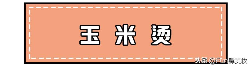 发型怎么做到又保湿又定型,发型要怎么打理露出额头