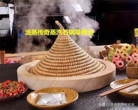 云南蒸汽石锅鱼加盟与推广,云南蒸汽石锅鱼值得投资吗