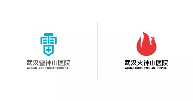武汉火神山医院logo,雷神山和火神山医院标志设计