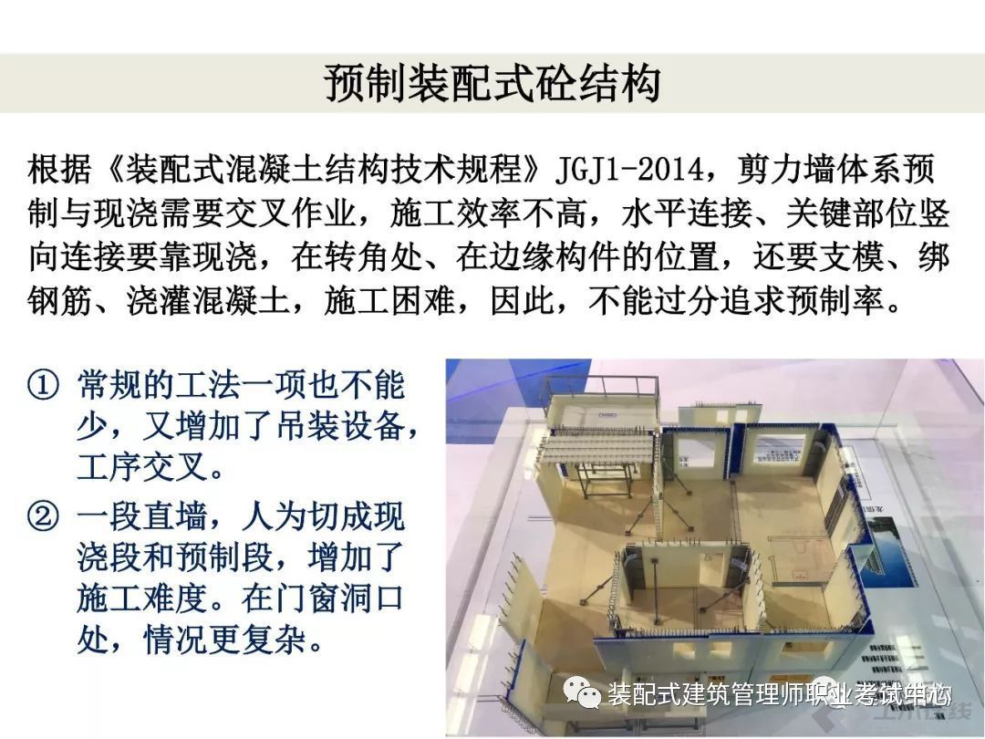 pc装配式建筑优缺点,快速了解pc装配式建筑