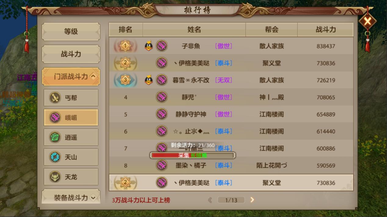 天龙八部50万人民币有多少元宝,天龙八部手游前期怎么充钱