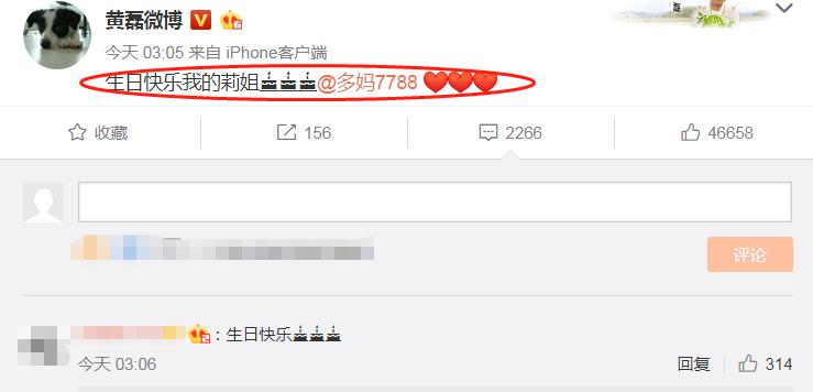 孙莉喜迎42岁生日！老公黄磊凌晨三点送祝福，祝福语简单且甜蜜