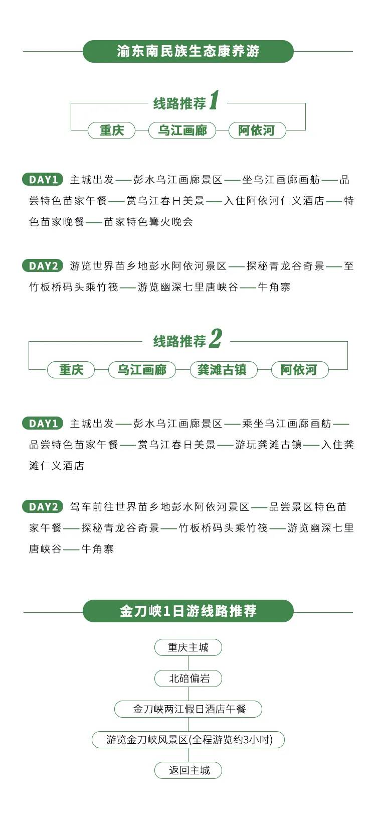 阿依河团购价优惠,阿依河1元抢票