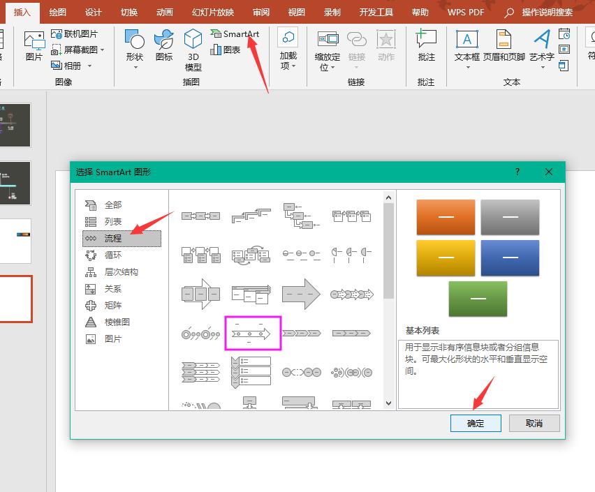 条理清晰的ppt时间轴制作要点,ppt工作计划时间轴制作