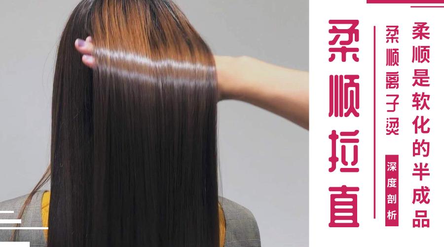 烫发后悔做软化还是拉直,被理发店忽悠烫头