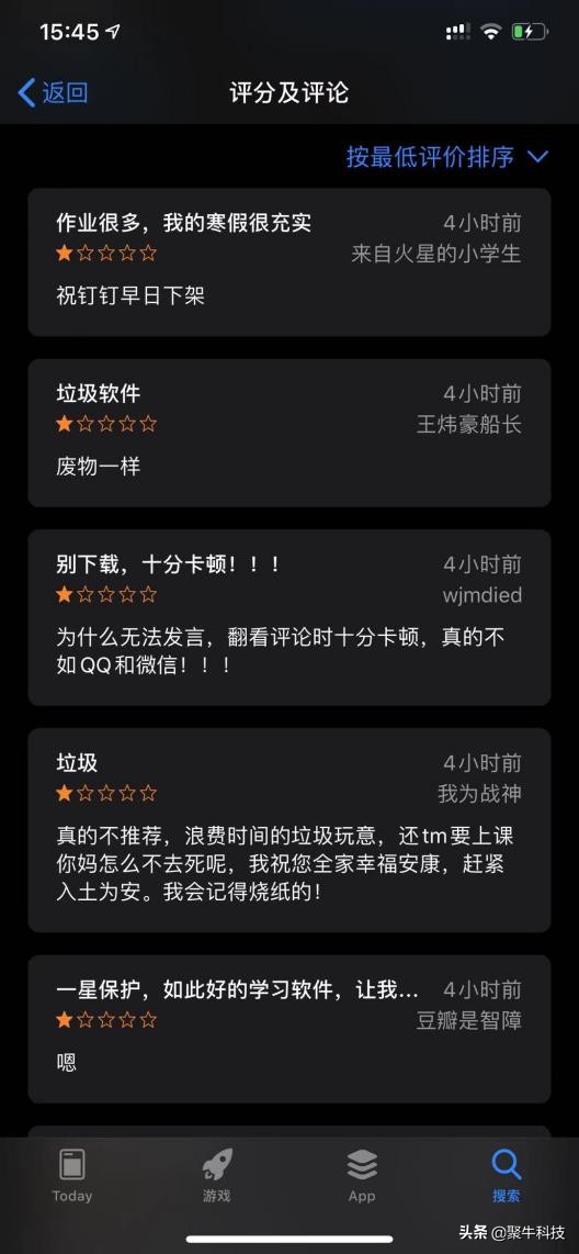 钉钉学生们的评价,学生对钉钉软件评价