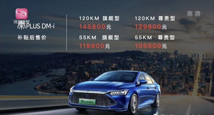 比亚迪9.98万秦dm最新行情,比亚迪秦DM-i报价