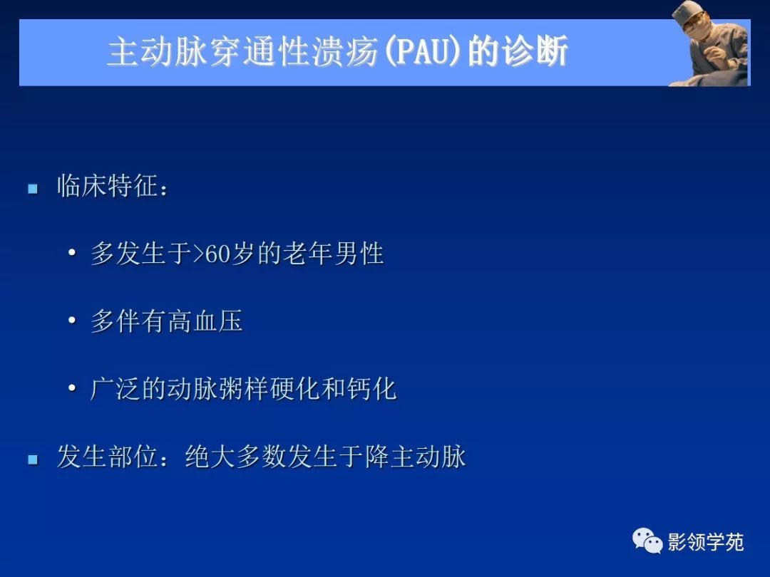 主动脉夹层壁间血肿如何鉴别,主动脉夹层血肿溃疡