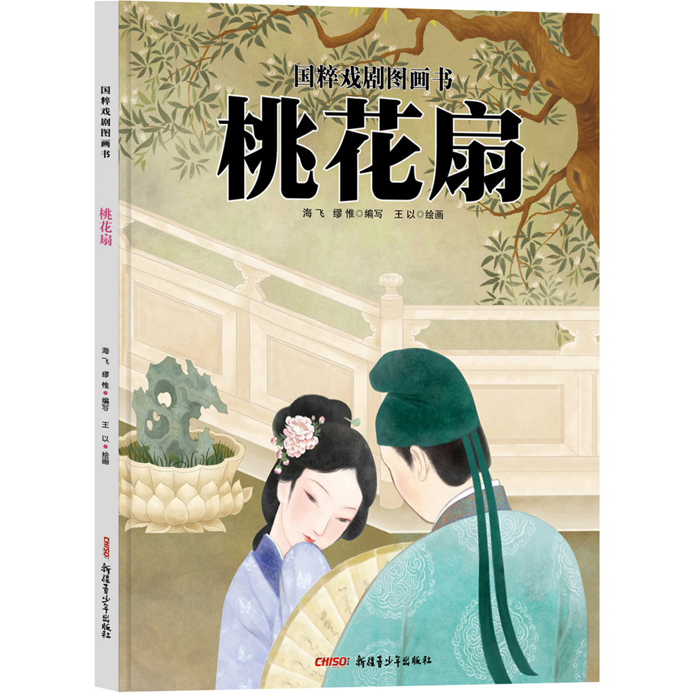 中国优秀传统文化故事绘本,传统文化故事绘本