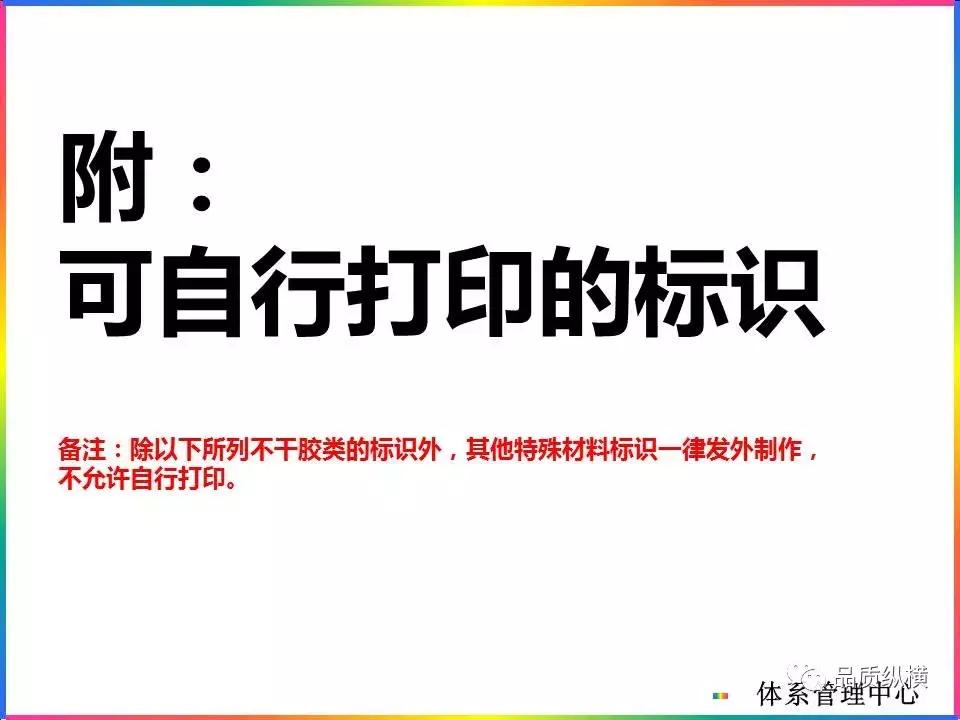 现场5s工作方案,5s管理标准办公室