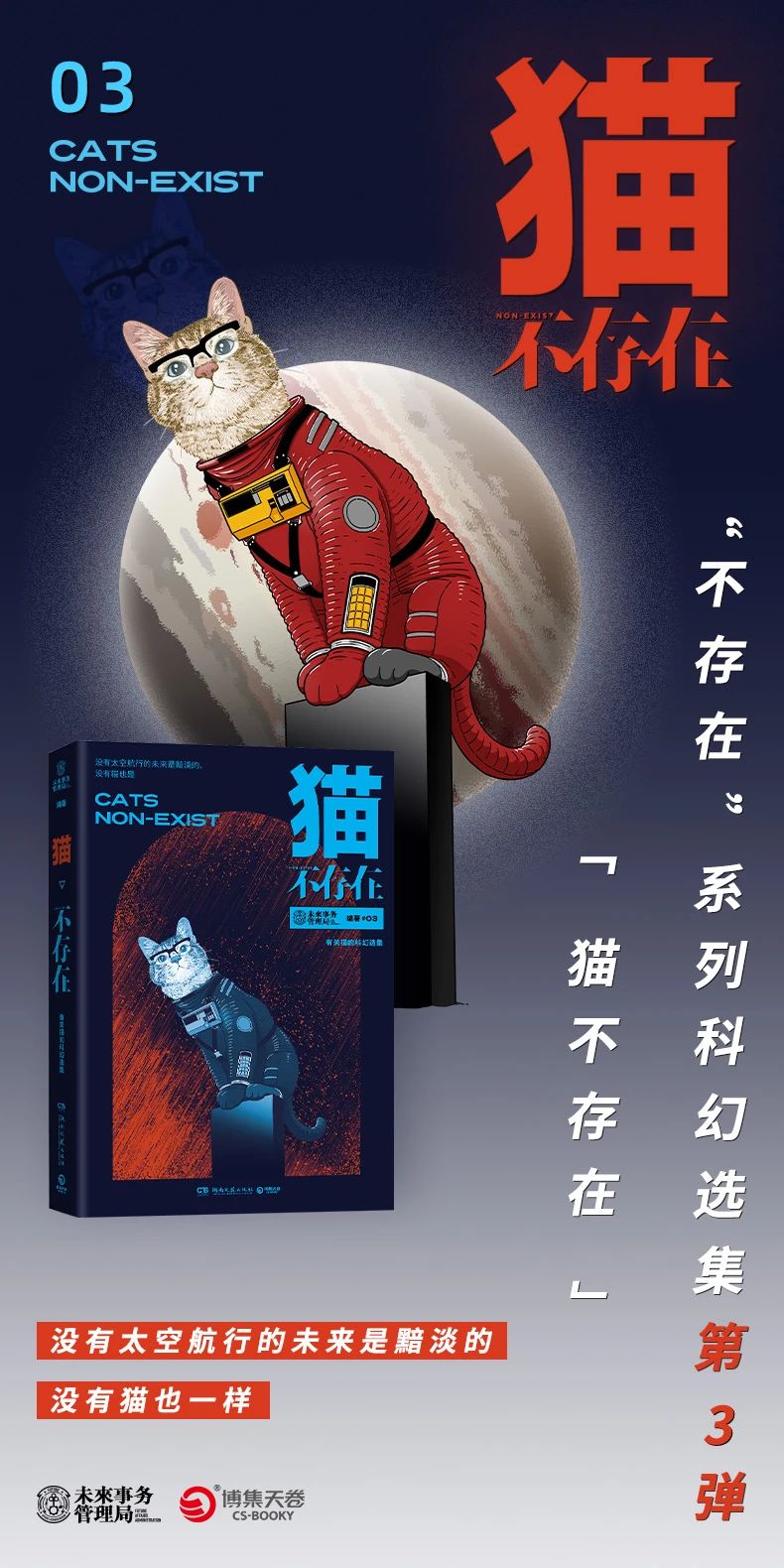 晚清末年,人们认为猫毛蓄电可以治病