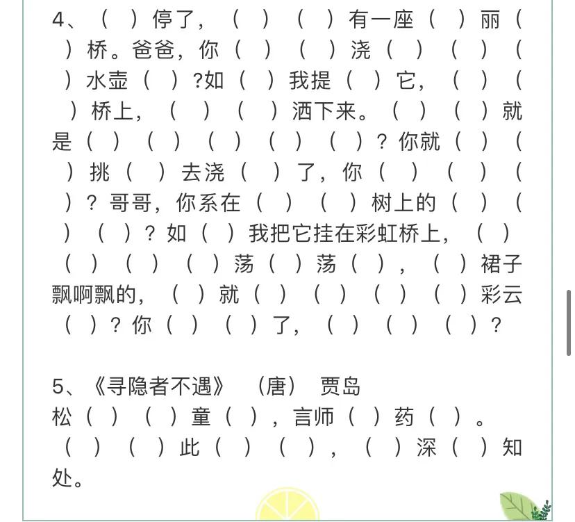 一年级下册数学期中测试卷2022,部编版二年级期中知识点归纳