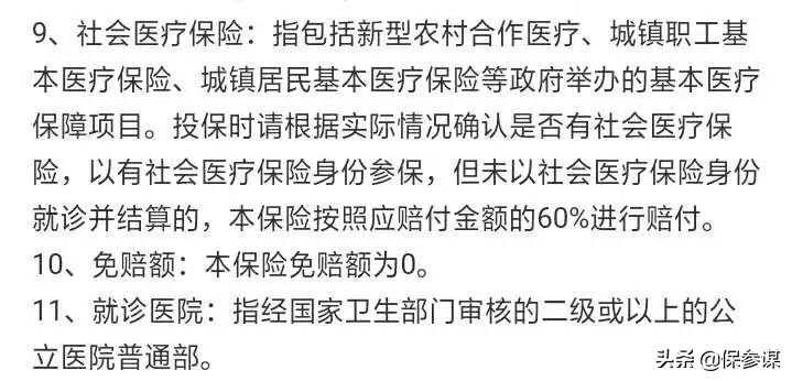 太平无忧终身防癌险费率,太平银发无忧防癌交10年保多少年