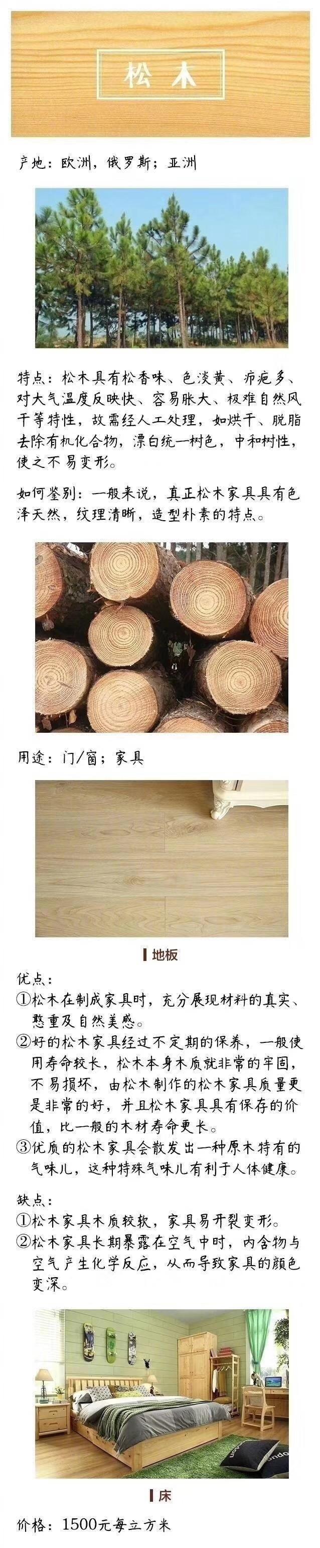 老家具怎么分辨木材,家具木头知识