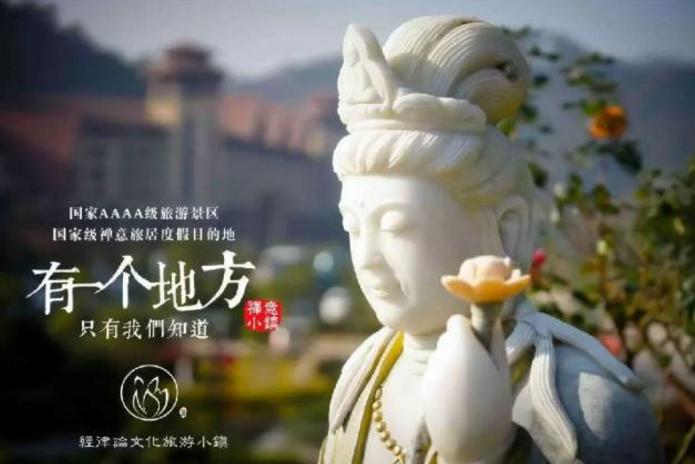 禅文化乐园,禅文化主题公园