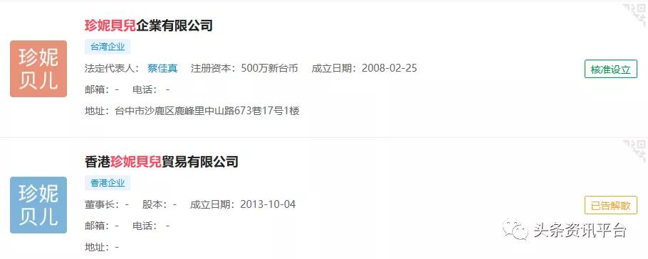 揭秘后珍妮贝儿时代下的台湾佳仕发若曼莎代理之路为何一波三折？