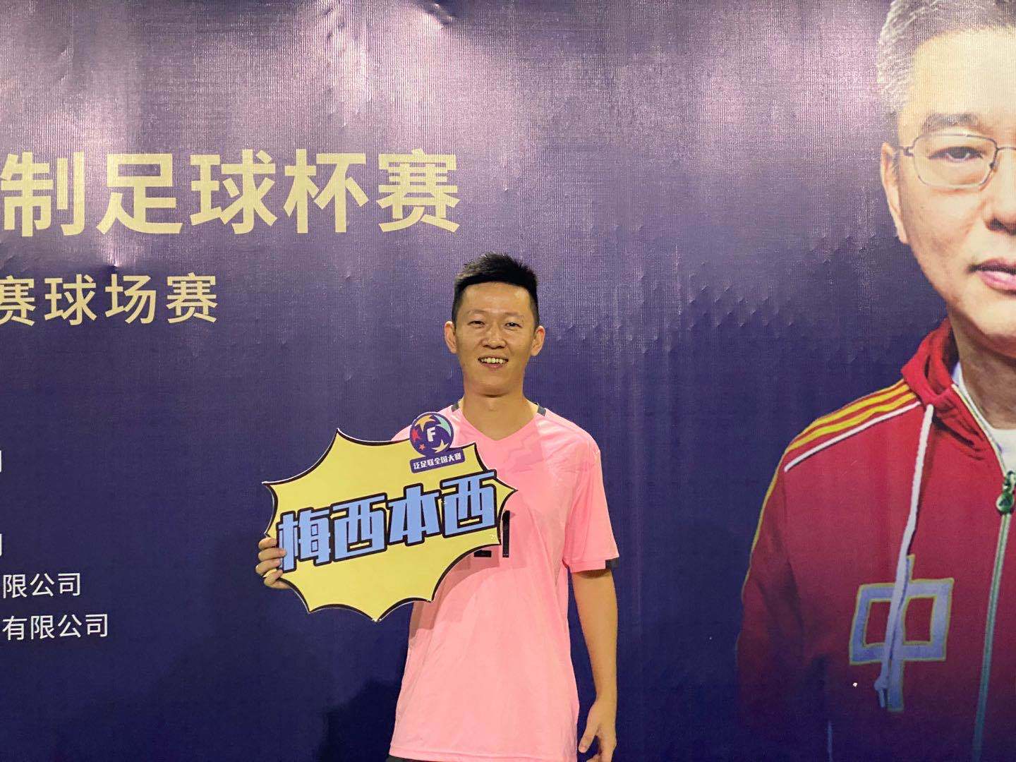 足协五人制足球锦标赛,泛足联全国大赛