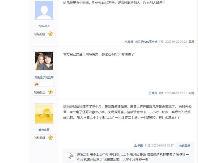 热血传奇怀旧服各种各样乱相，撑不过3个月？，回不到从前了？