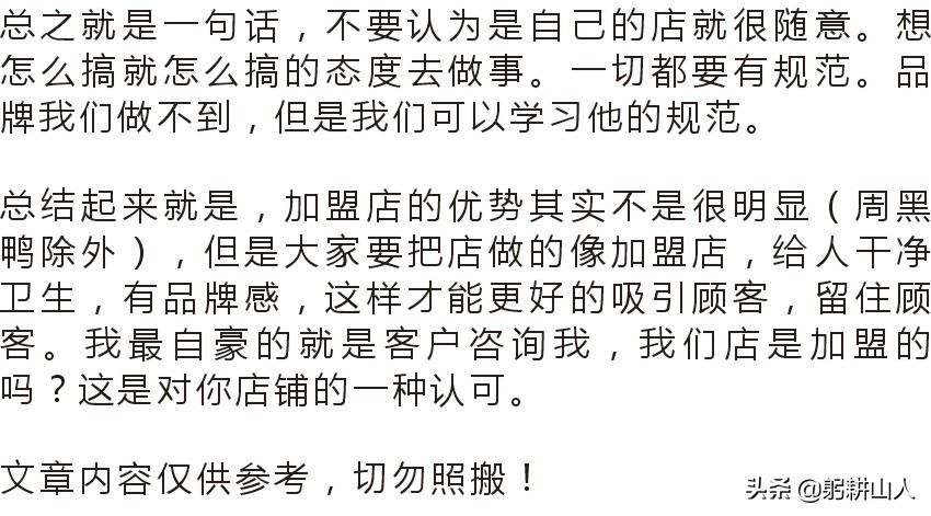 加盟卤菜店开在哪里比较好,卤菜店加盟店靠谱吗
