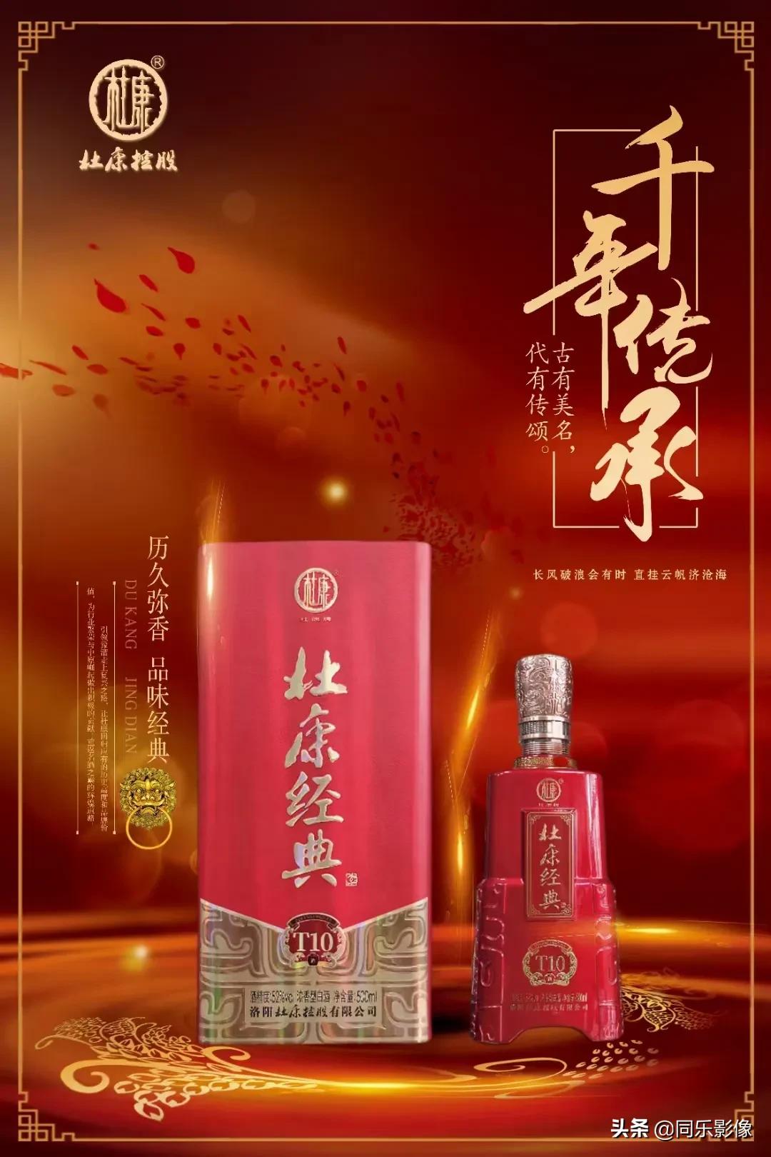 40年汝阳杜康的味道,汝阳杜康原酿