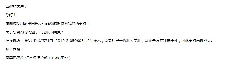 知识产权维权，电商平台认真了么？