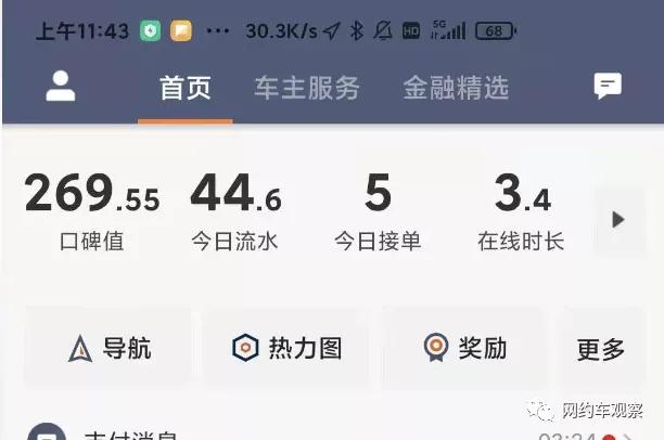 网约车行业进入“订单荒”，疫情影响下网约车司机收入下降50%