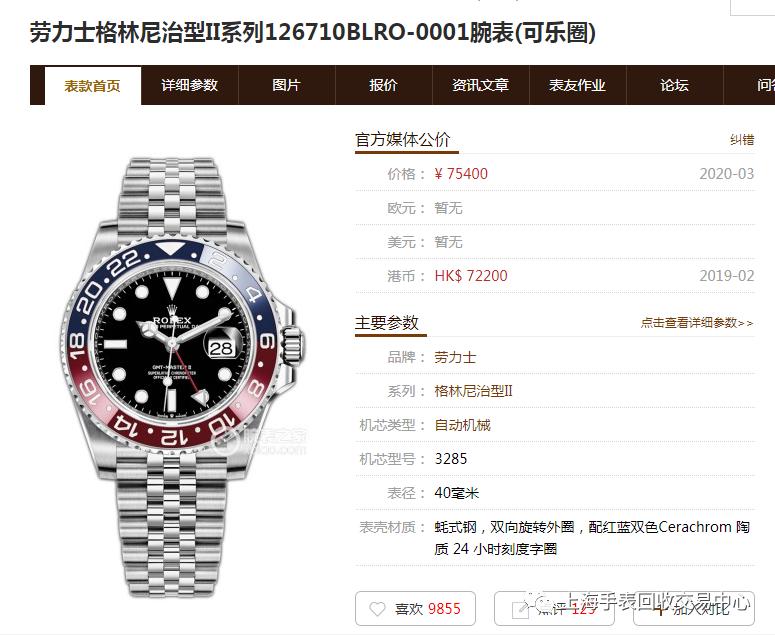 2021款劳力士rolex价格讲解,rolex劳力士19年2月最新免税报价