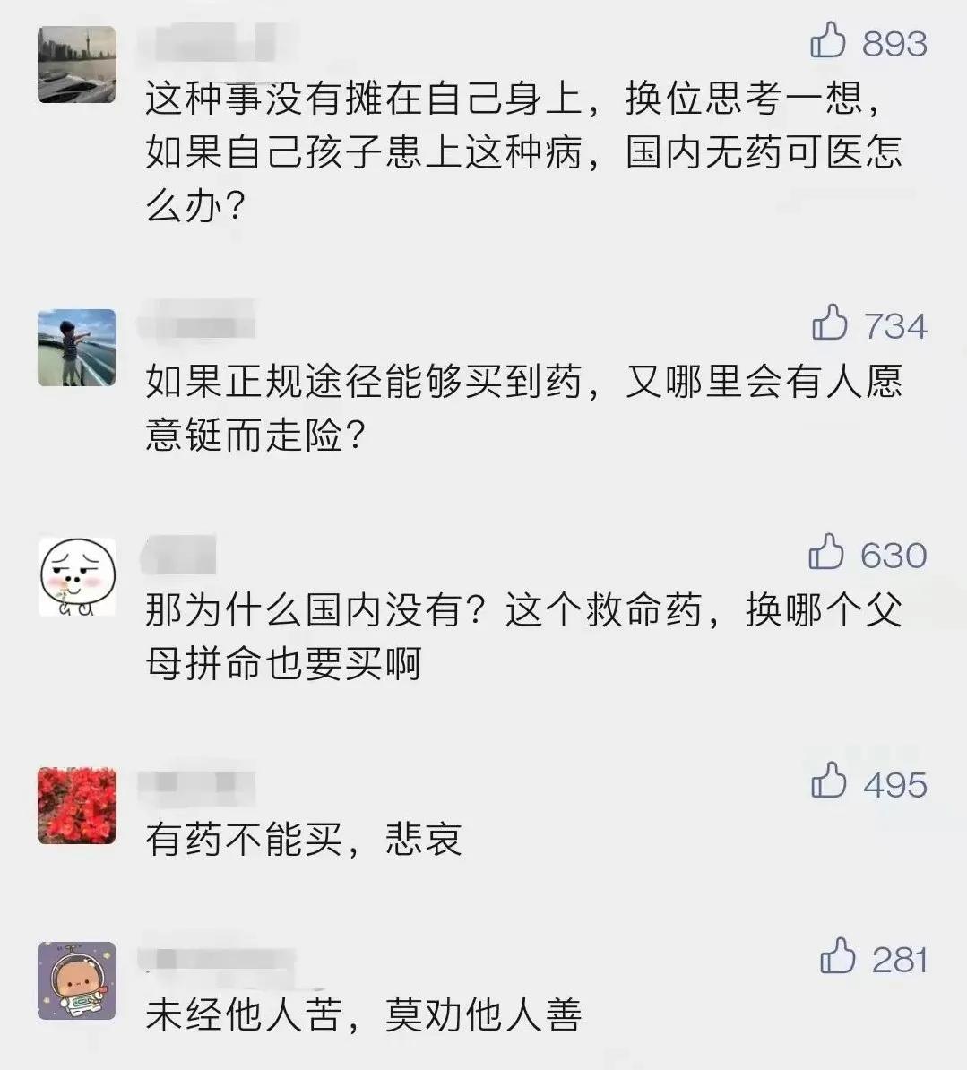 为救儿子代购药母亲称我不是毒贩,母亲给娃代购救命药被认定贩毒