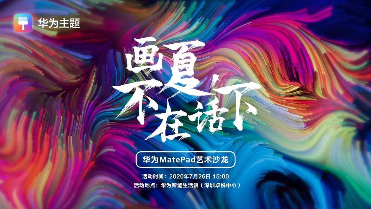 怎样使用华为matepadpro平板绘画,华为平板matepadpro画画笔