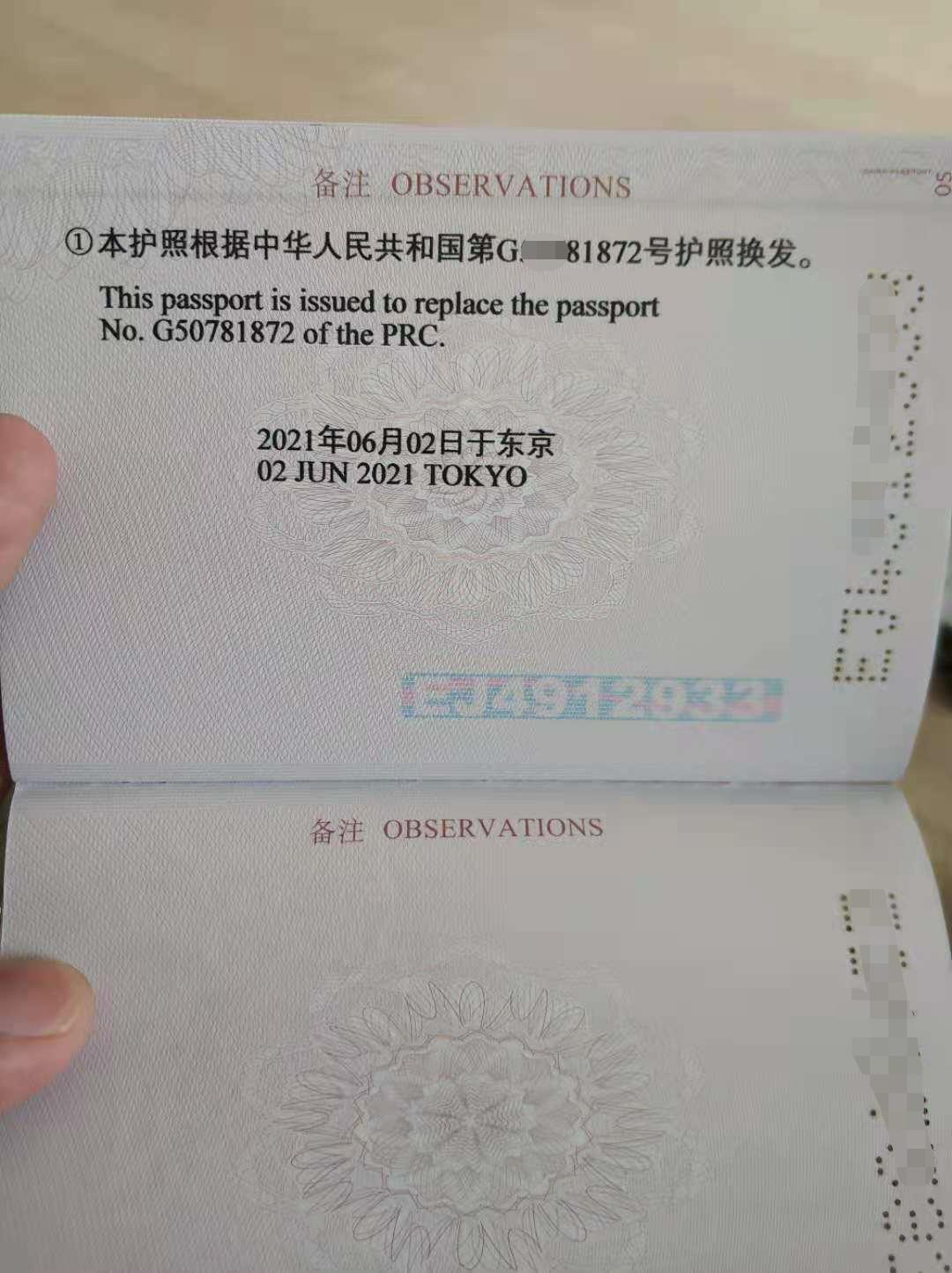 护照过期日本签证怎么办,护照快过期了还能去日本吗