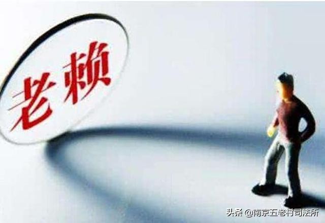 法院如何判定老赖有钱不还,老赖不还钱怎么办请求律师