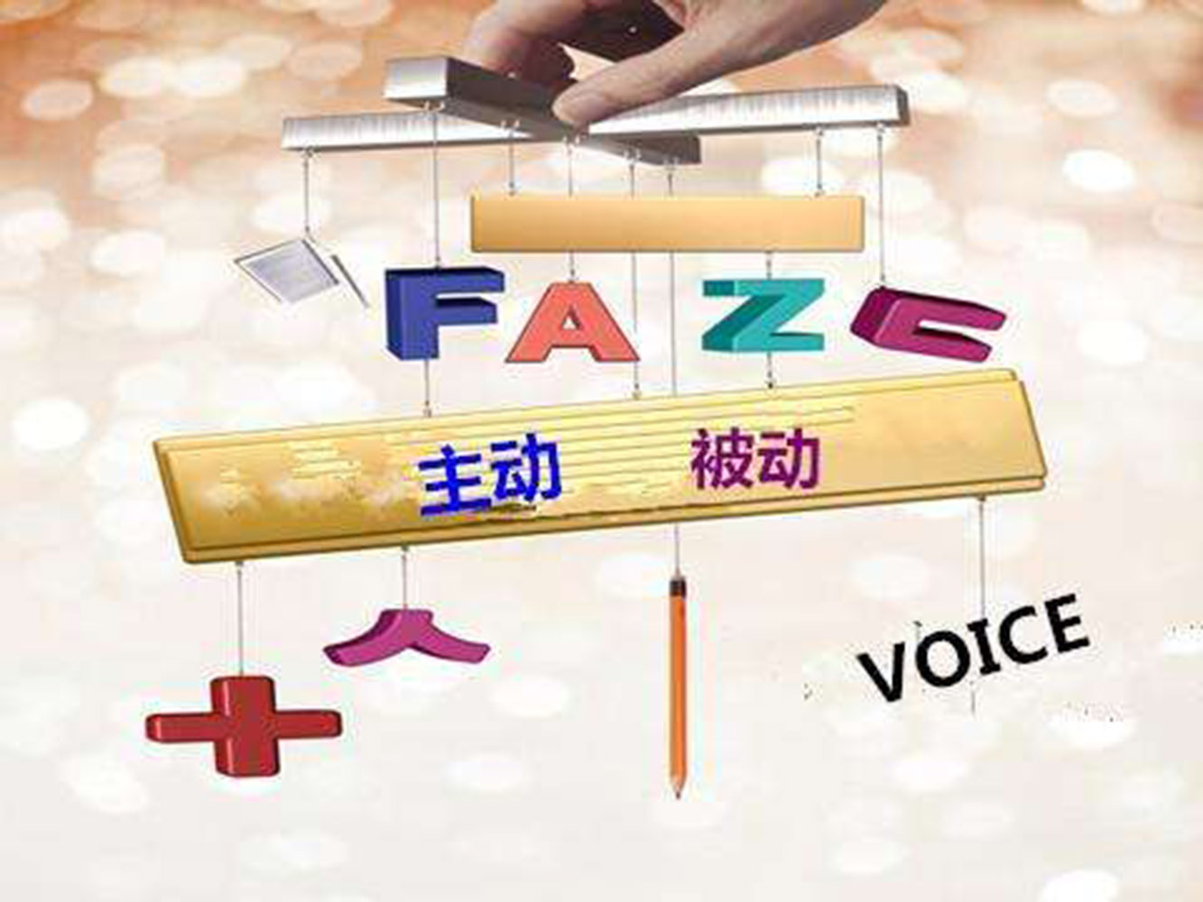 恋爱中处于被动怎么办,恋爱一方主动一方被动