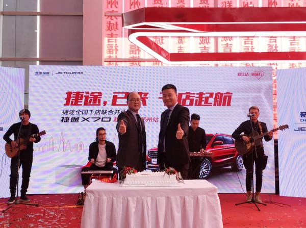 郑州捷途智慧店,捷途智慧店最新消息