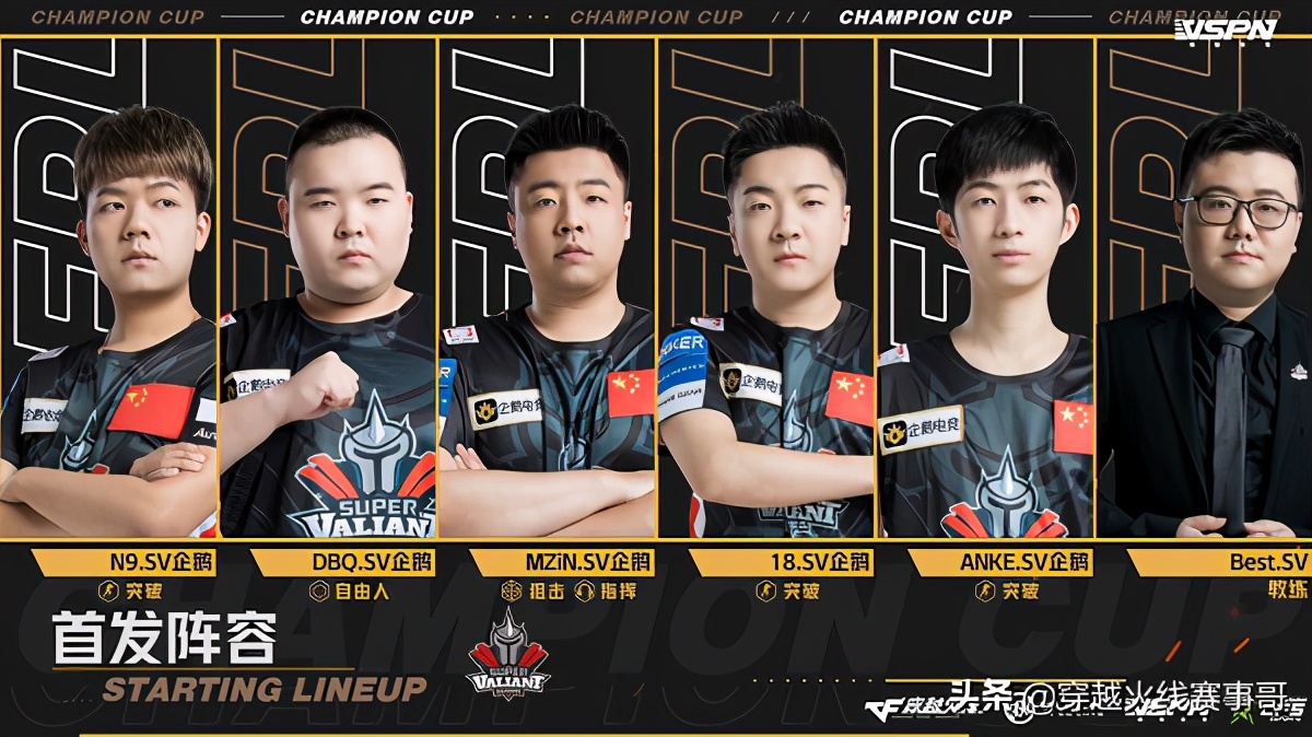 cfpl总决赛sv视频,cfpl冠军杯svvs白鲨选手数据