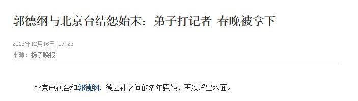 曹云金开直播对郭德纲影响,曹云金在直播间提郭德纲了吗