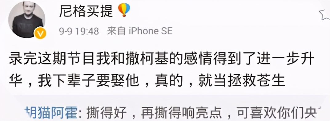 撒贝宁和尼格买提康辉,撒贝宁尼格买提cp视频