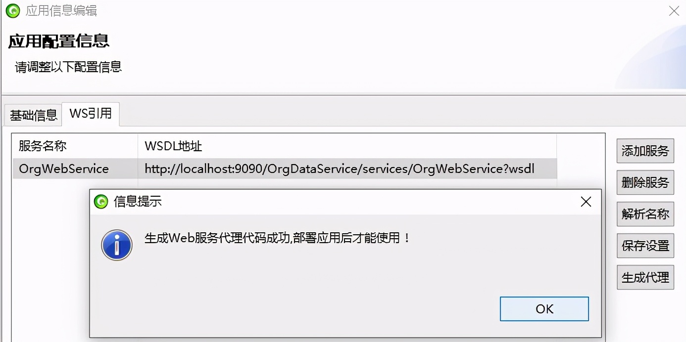 AEAIESB开发入门手册