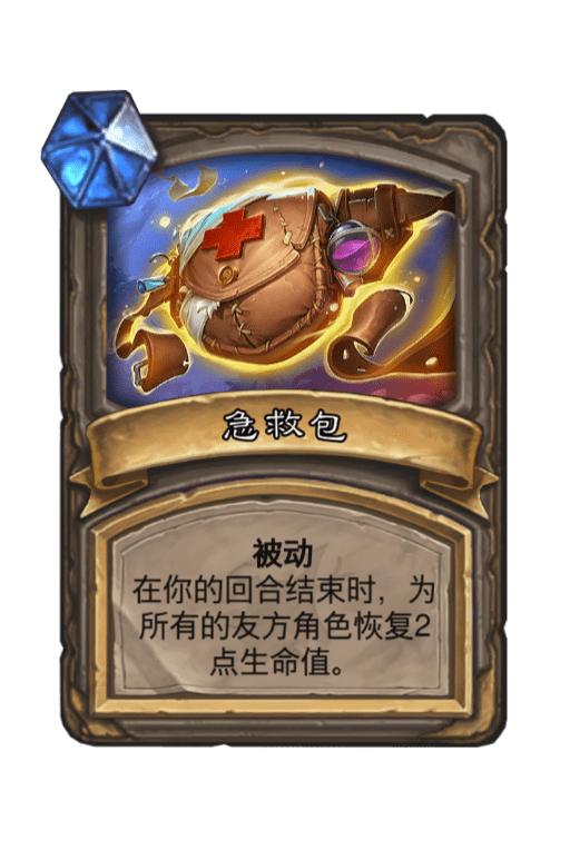 炉石传说古墓惊魂宝藏排行 (古墓惊魂特殊宝藏)