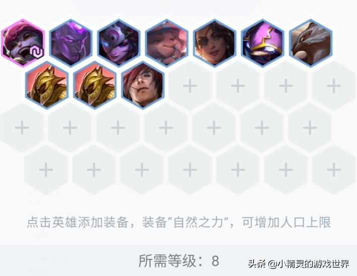 云顶之弈最新五费卡都带什么装备,云顶之弈不看装备稳定前四的阵容